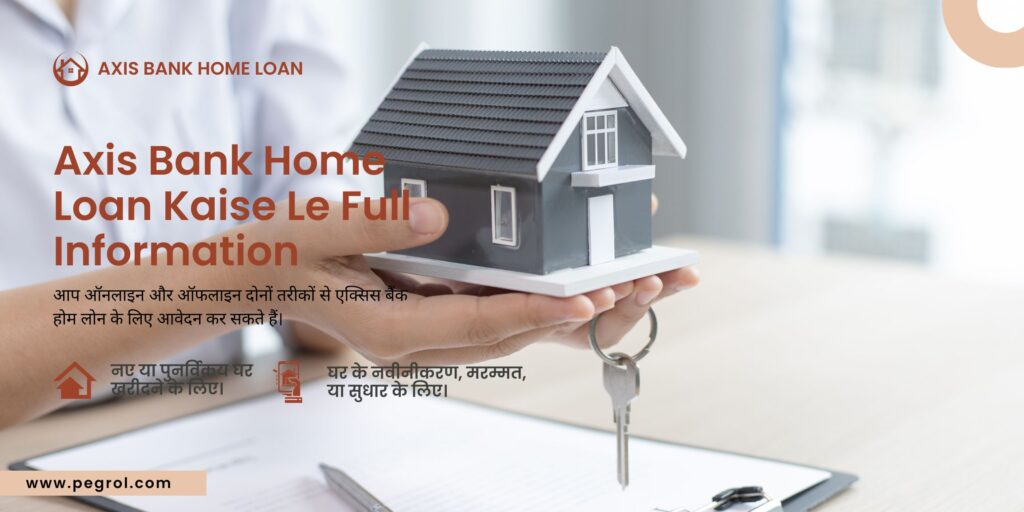 Axis Bank Home Loan Kaise Le