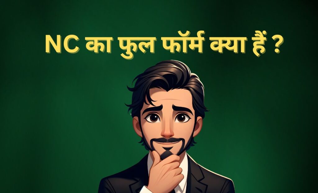 NC full form in Hindi
