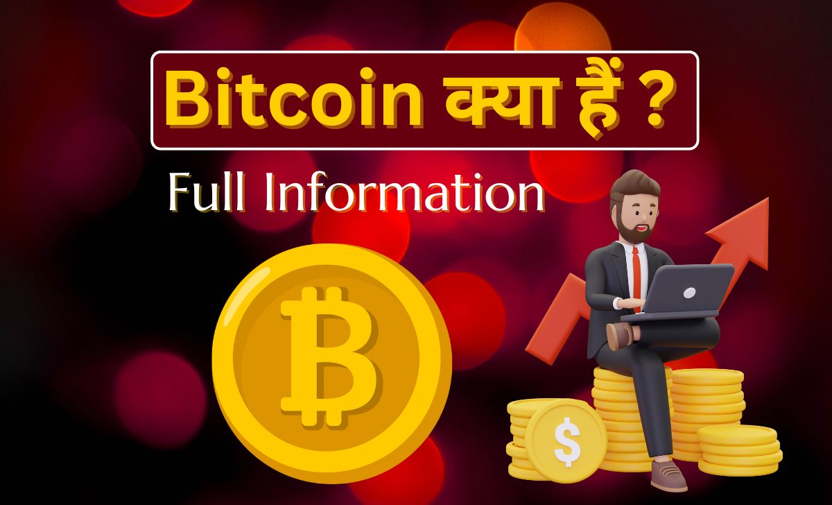 Bitcoin kya hai
