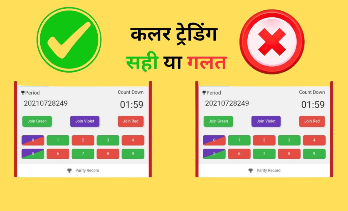 Colour Trading App